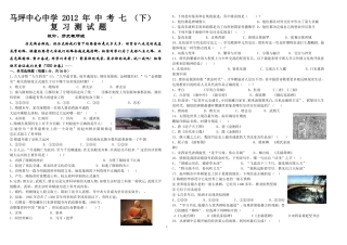 2012新七下1试题