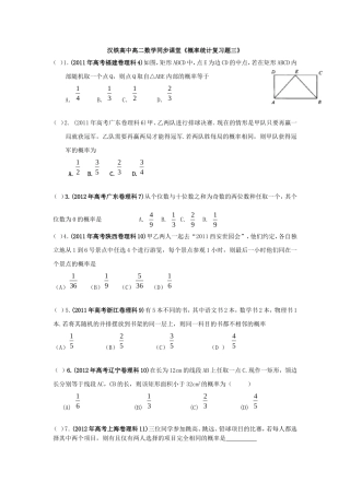 概率统计复习题三