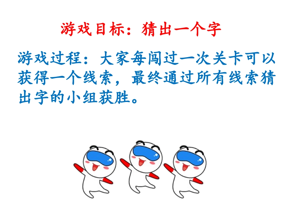 探秘图形中的不等关系_第2页