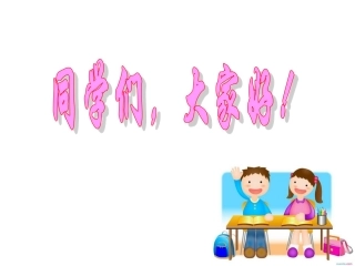 探秘图形中的不等关系