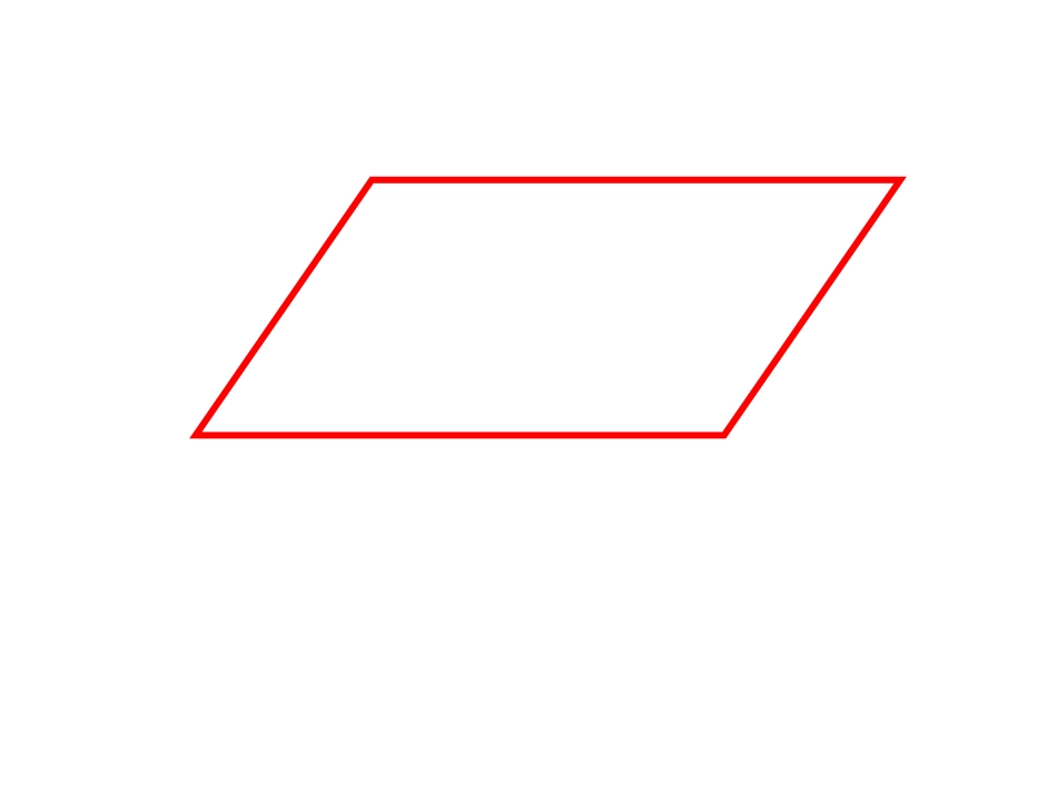 平行四边形面积练习_第2页