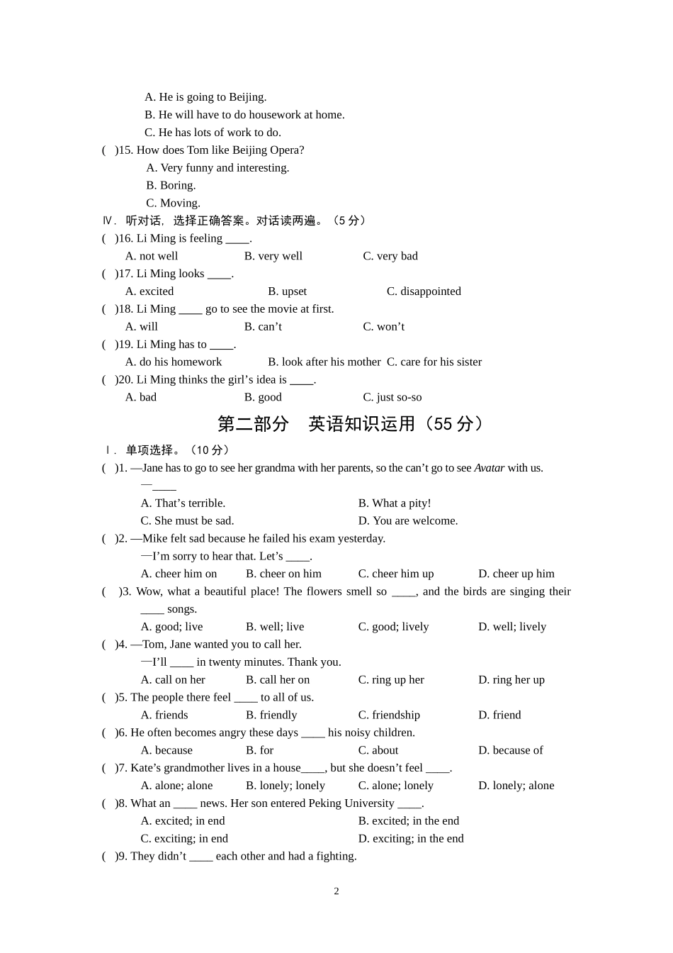 仁爱英语试卷八下Unit-5-Topic-1-1_第2页