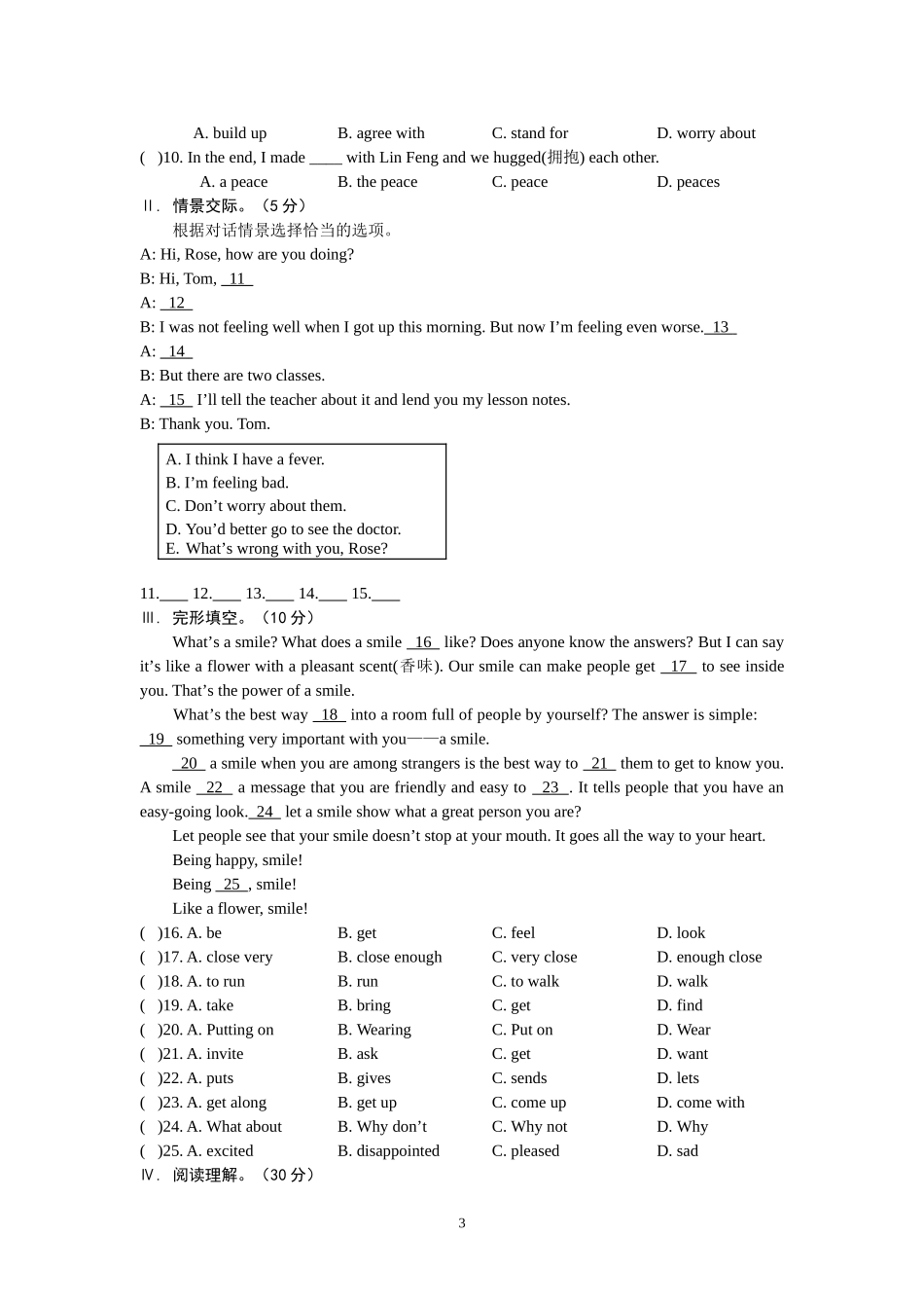 仁爱英语试卷八下Unit-5-Topic-1-1_第3页