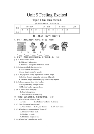 仁爱英语试卷八下Unit-5-Topic-1-1