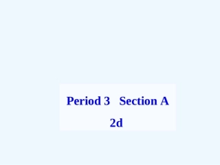 2014年秋新版人教版九年级英语unit-4-Section-A--2d