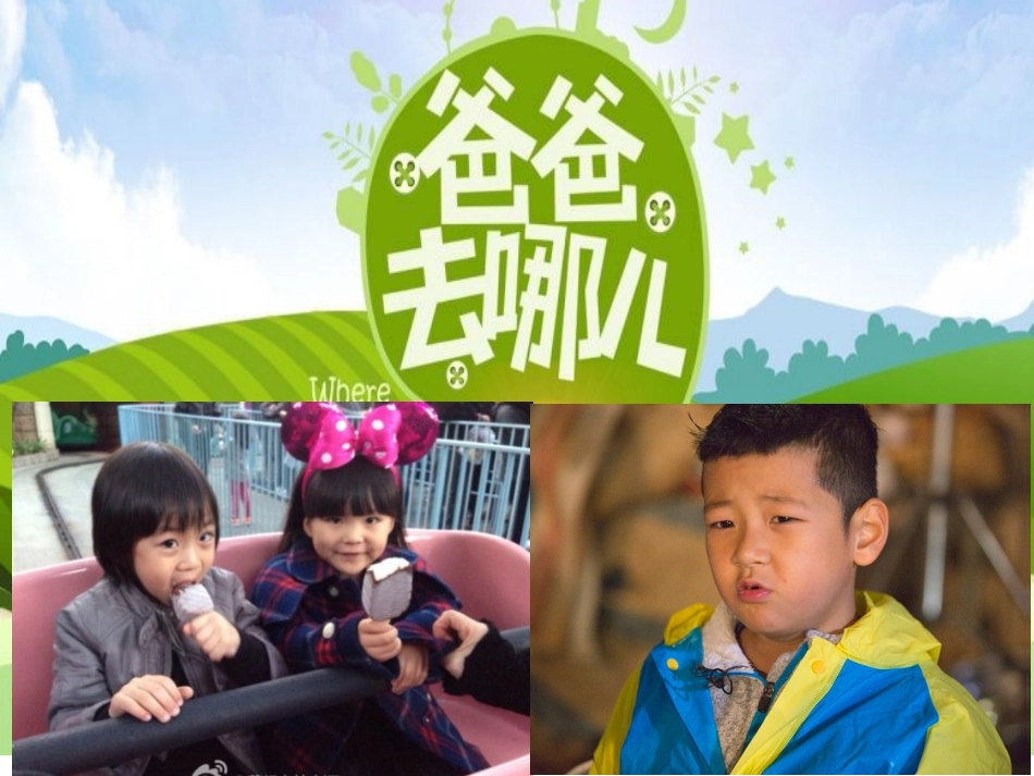 人教2011版小学数学二年级数学广角-推理(二)_第2页