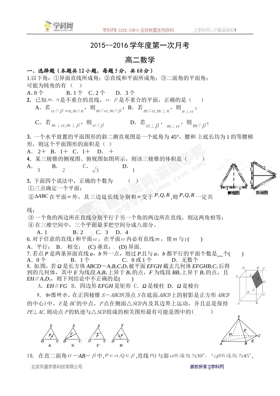 ZXXKCOM2015101417442670253_第1页