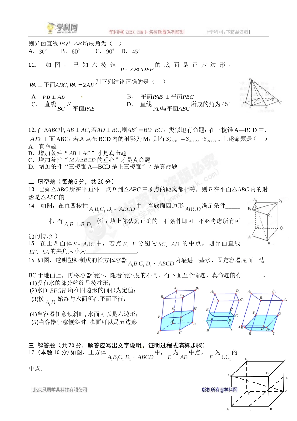 ZXXKCOM2015101417442670253_第2页