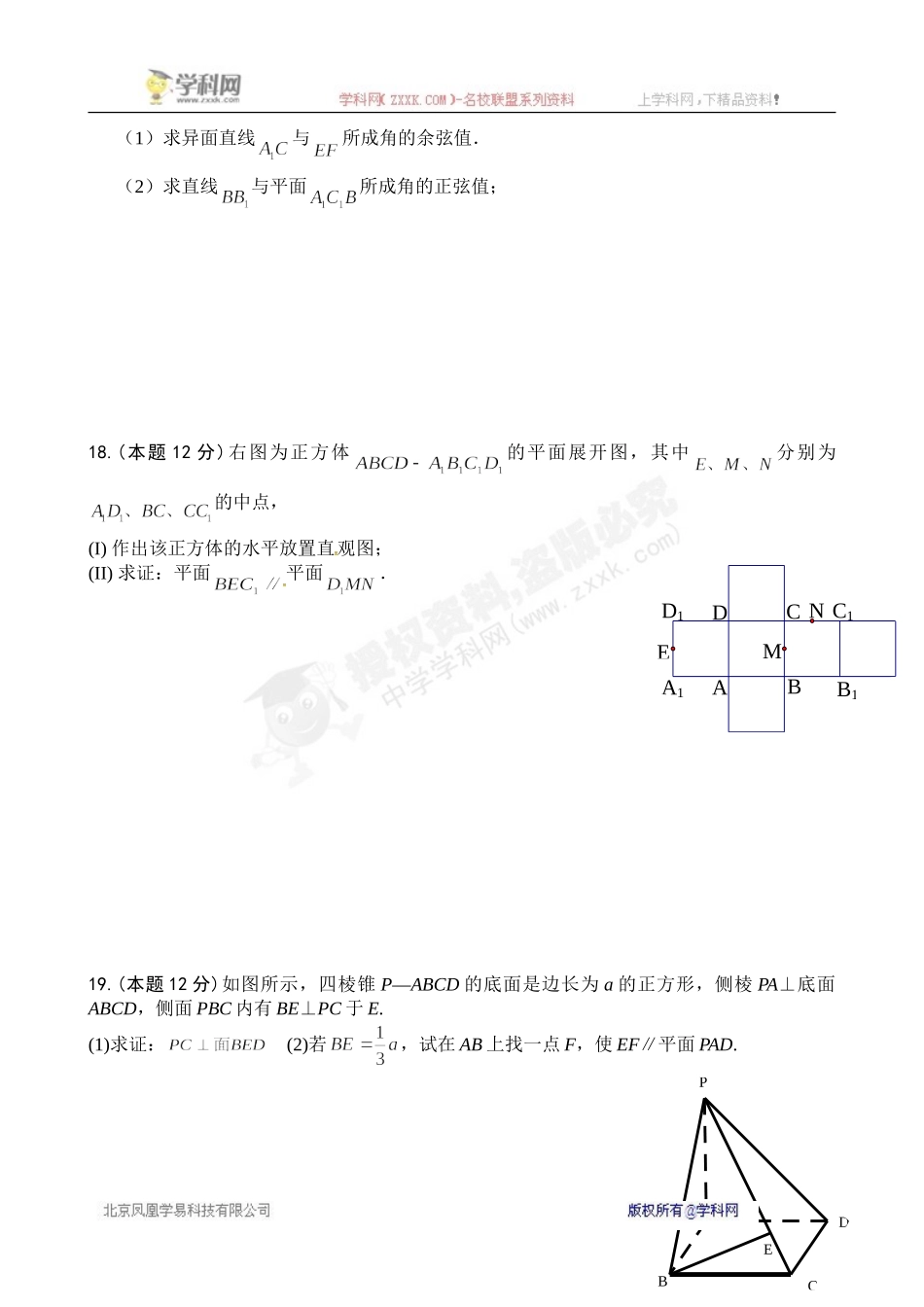ZXXKCOM2015101417442670253_第3页