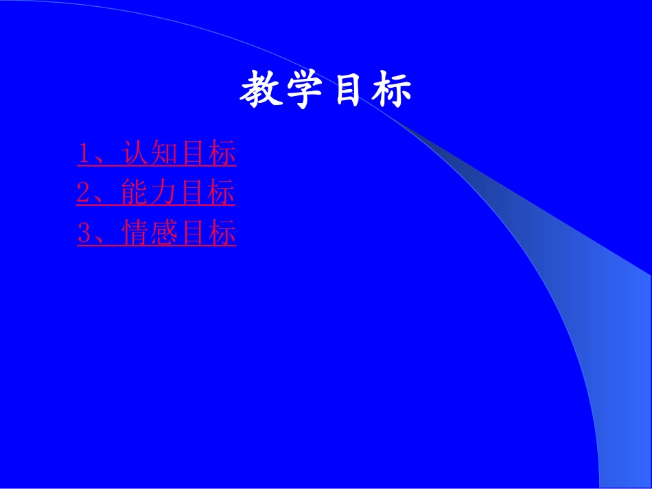 科学锻炼的奥秘_第2页