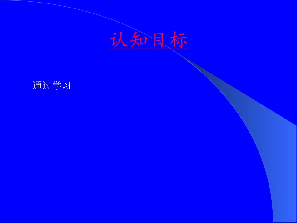 科学锻炼的奥秘_第3页