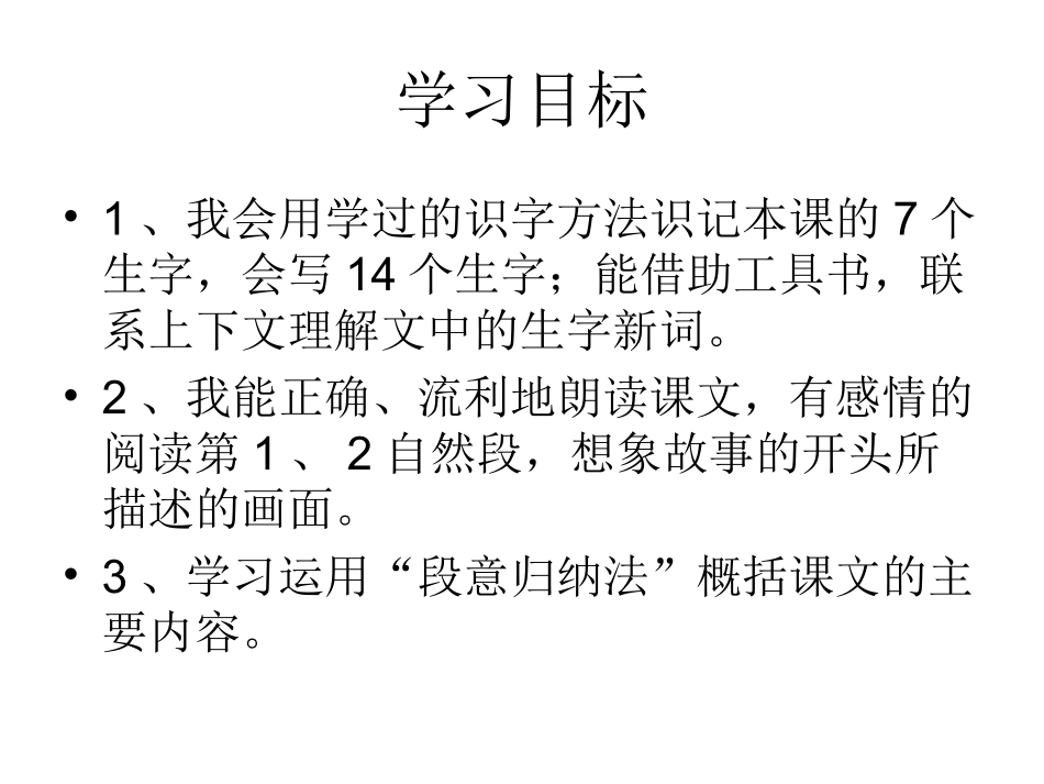 31普罗米修斯(赛课)_第2页