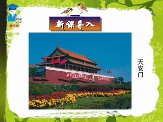 4.1.1几何图形课件