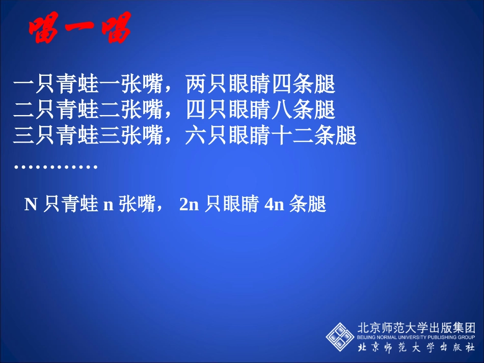 字母表示数-(4)_第2页