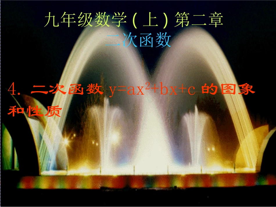 任务：富有活力的基本经济制度_第1页