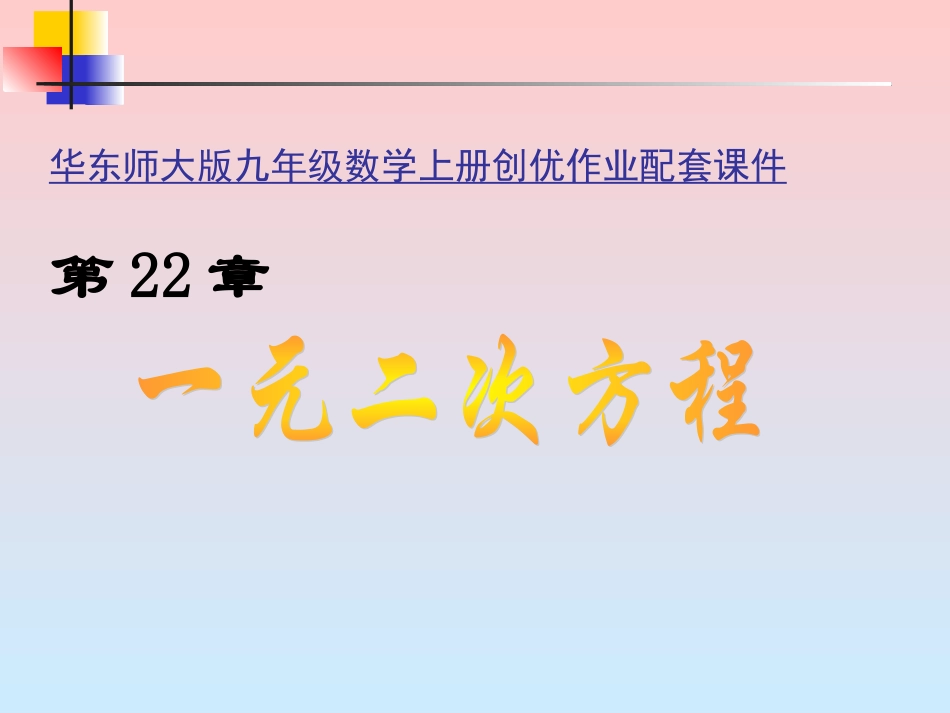 本章热点专题_第1页