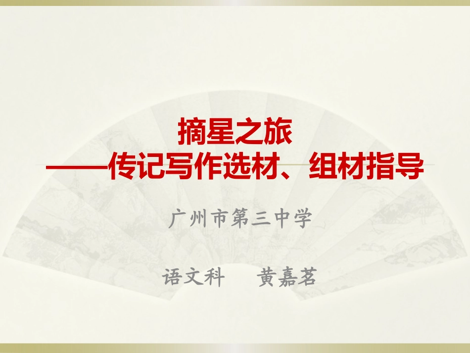 追忆峥嵘岁月_第1页