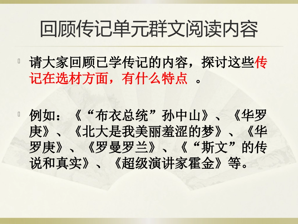 追忆峥嵘岁月_第2页