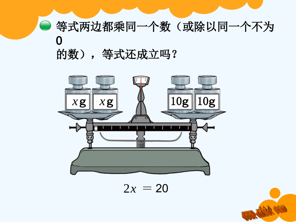 小学数学北师大2011课标版四年级方程(二)课件_第3页