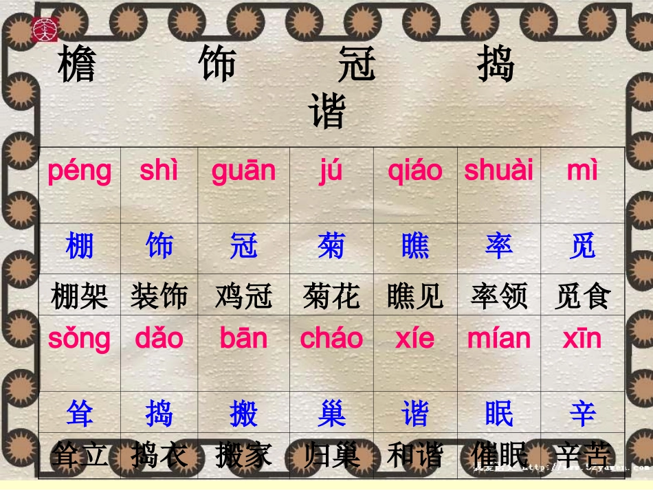 21乡下人家_第2页