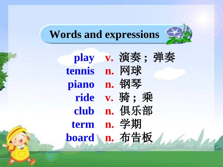 Module2+Unit1_第2页