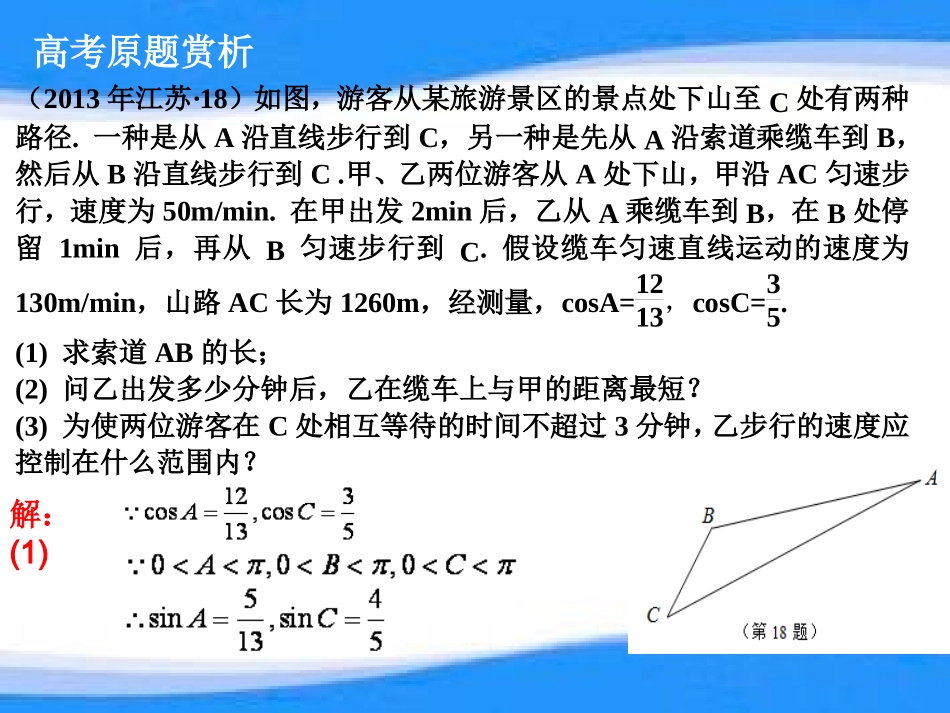 1.2.2同角三角函数关系_第3页