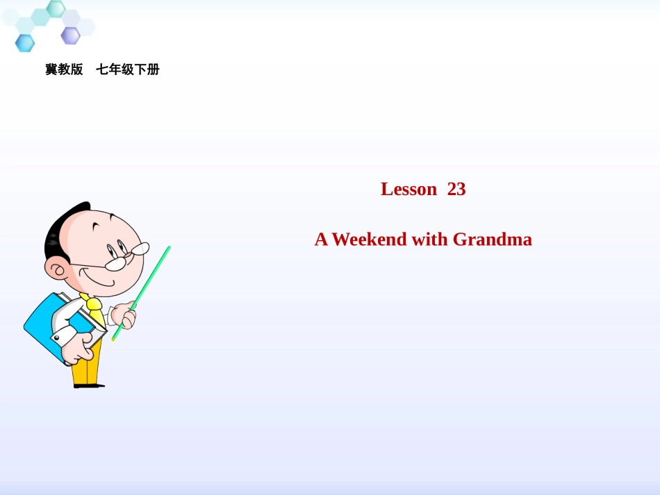 Lesson23AWeekendwithGrandma_第1页
