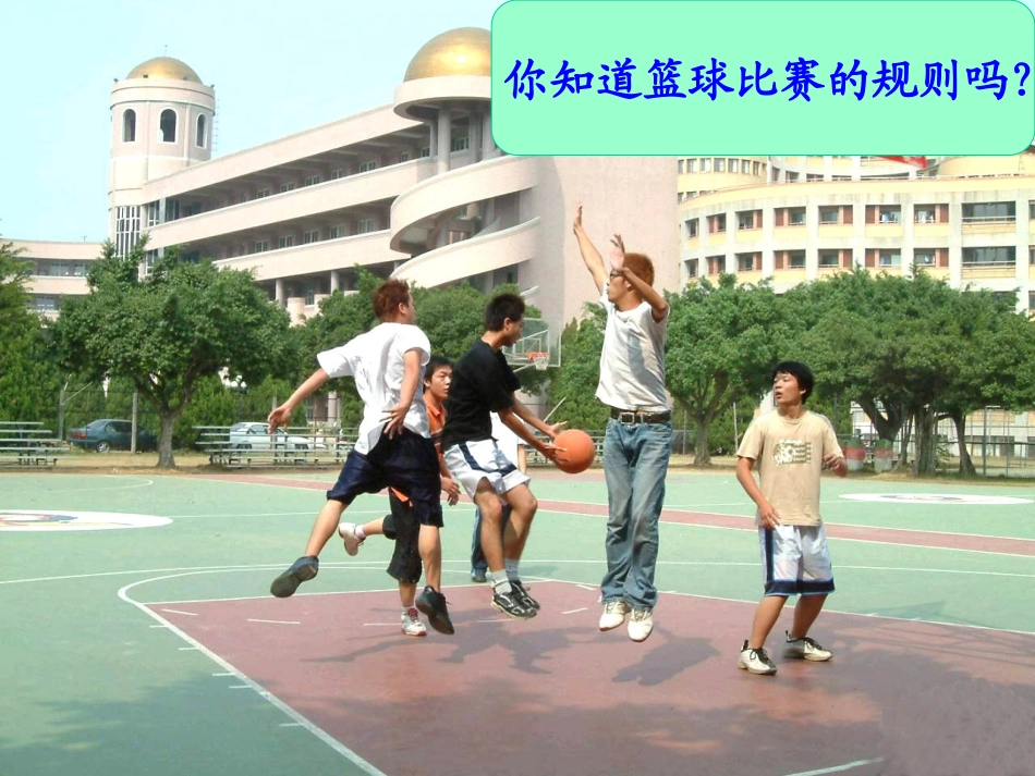 二元一次不等式_第2页