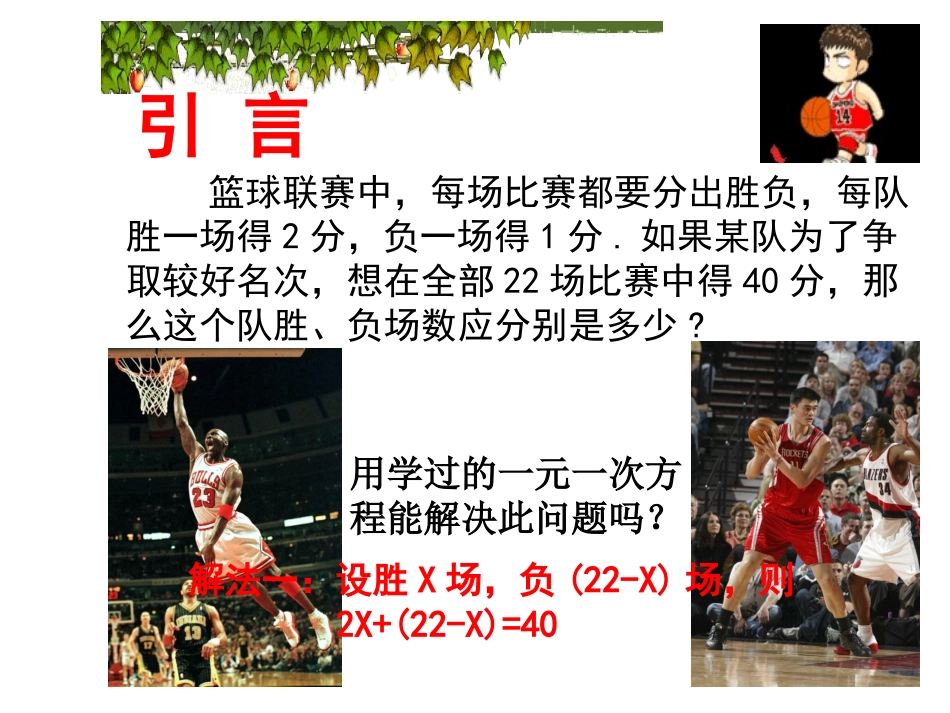 二元一次不等式_第3页