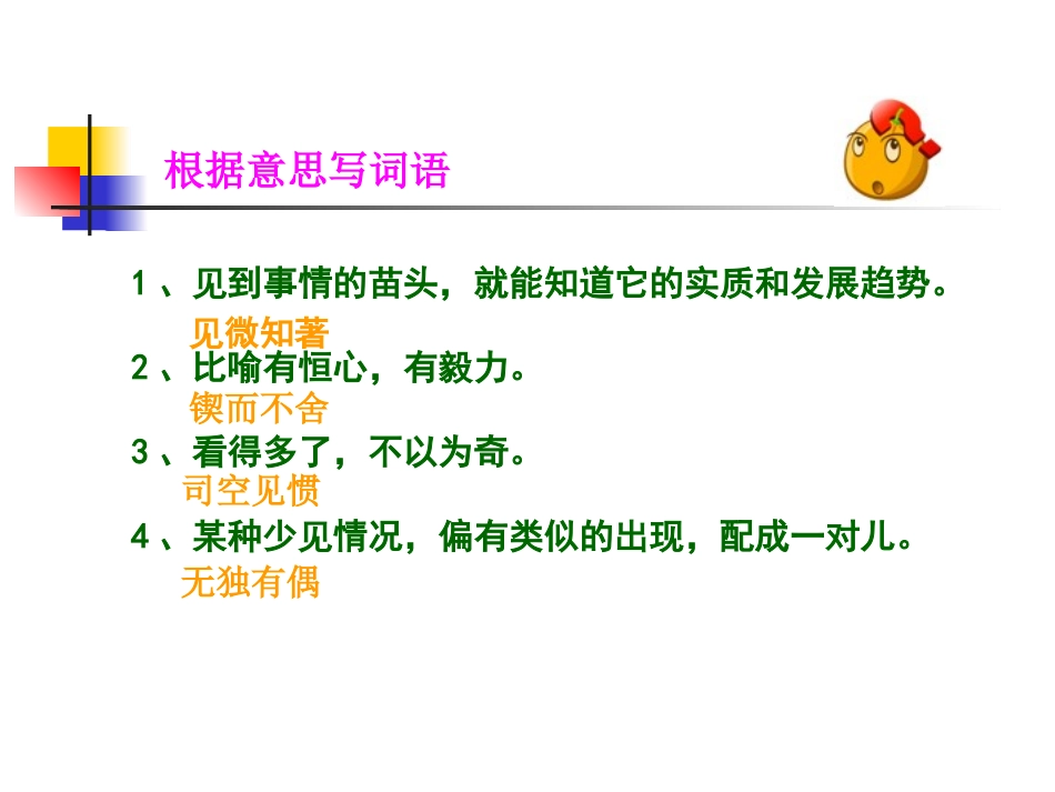 14-真理诞生于一百个问号之后-(2)_第2页