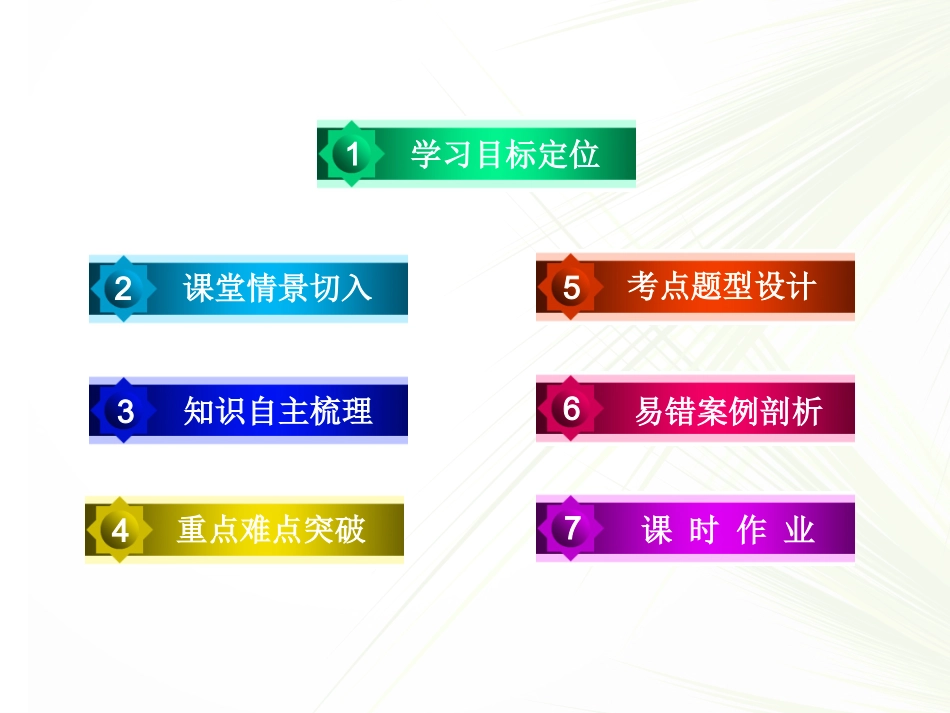 4-温度和温标_第2页