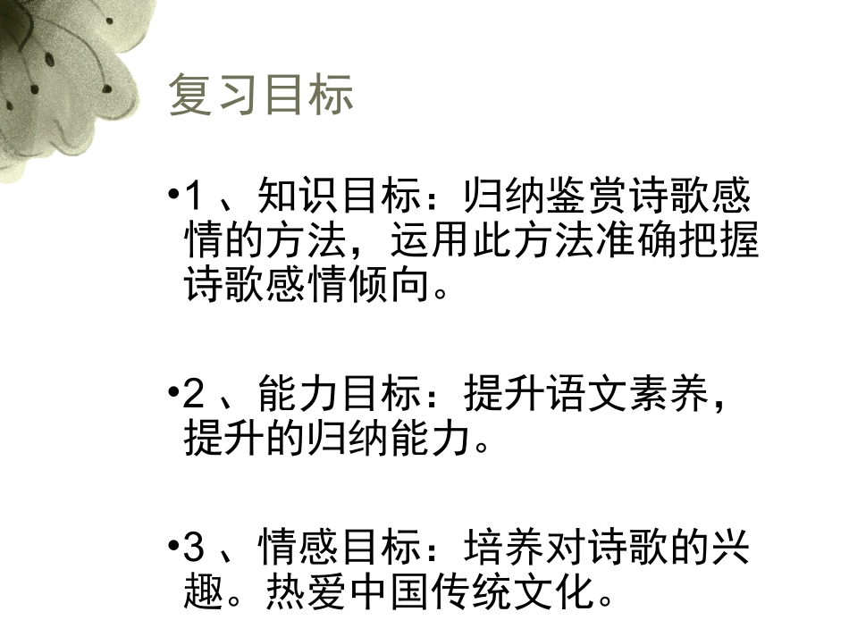 走进诗的世界_第2页