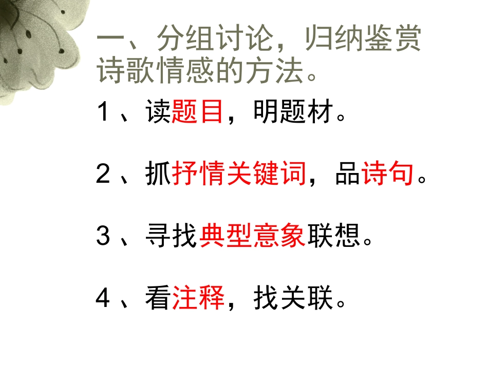 走进诗的世界_第3页