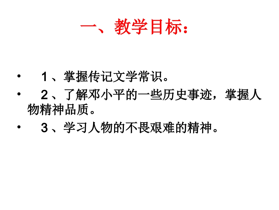 1、在哈金森工厂_第2页