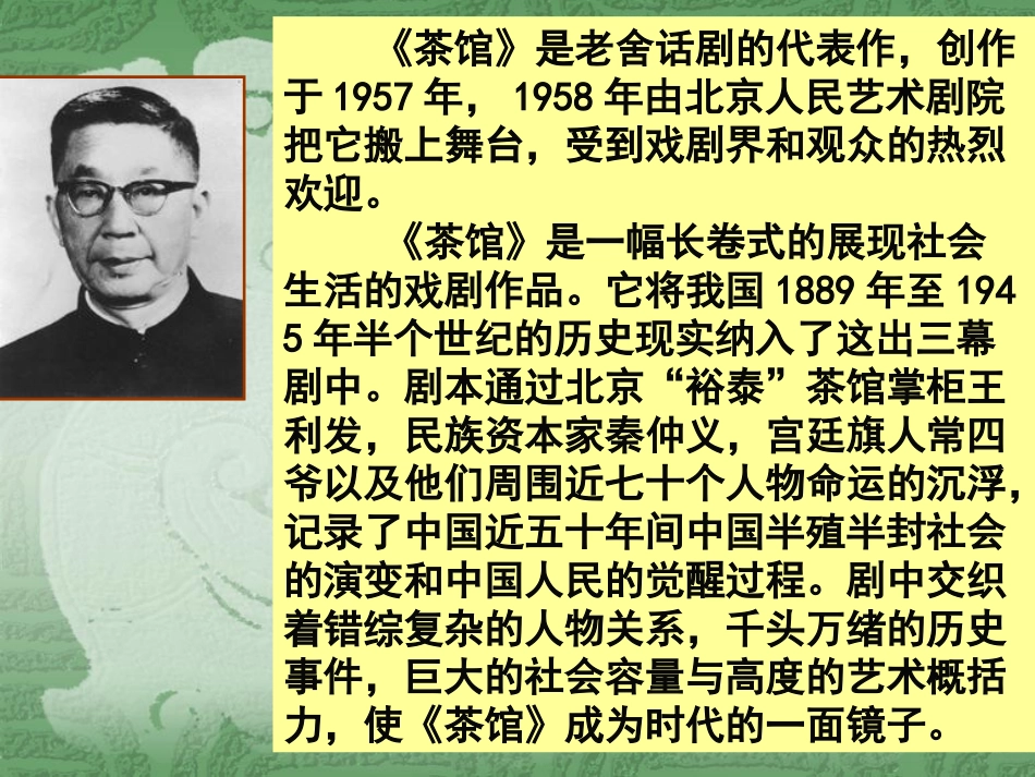 一文化事业的曲折发展_第2页
