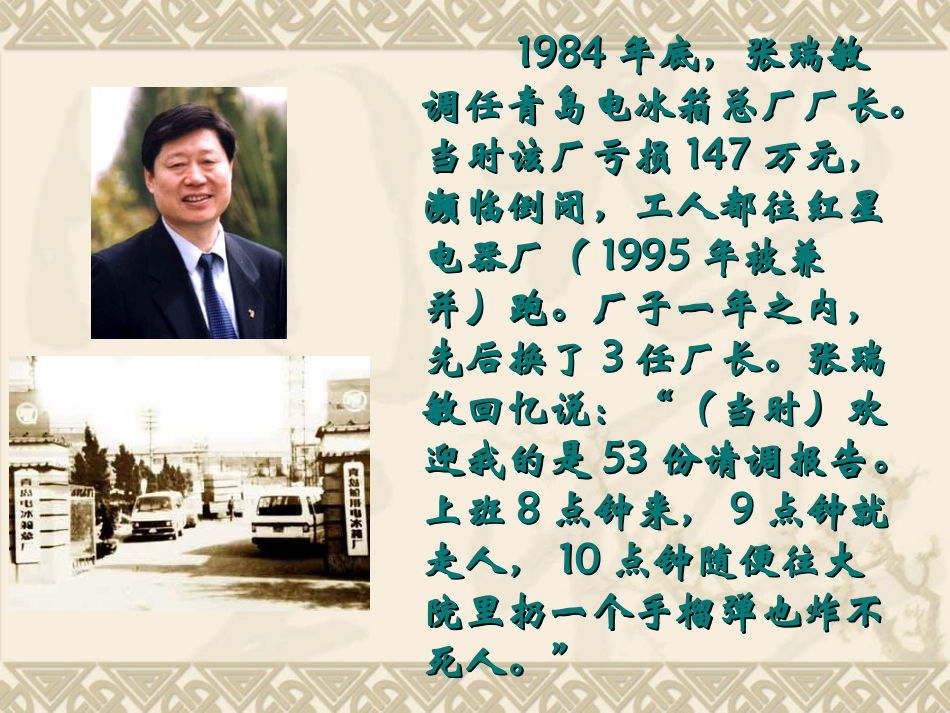 三走向社会主义现代化建设新阶段_第2页