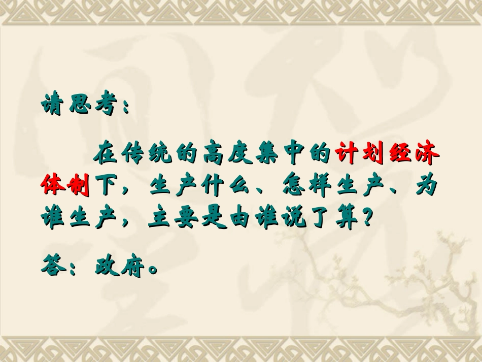 三走向社会主义现代化建设新阶段_第3页