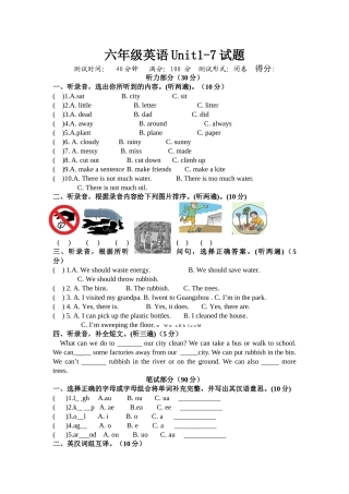 译林版六年级英语上册Unit1-7综合测试题