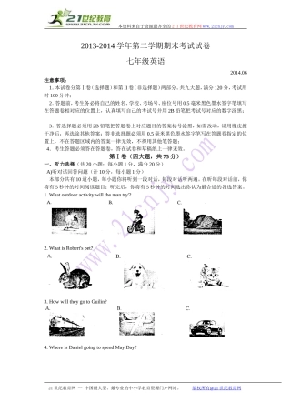 江苏省苏州市吴江区2013-2014学年七年级下学期期末调研测试英语试题