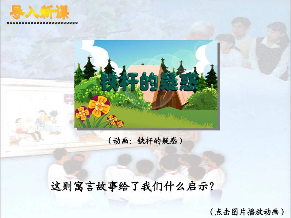 两代人的对话_第2页