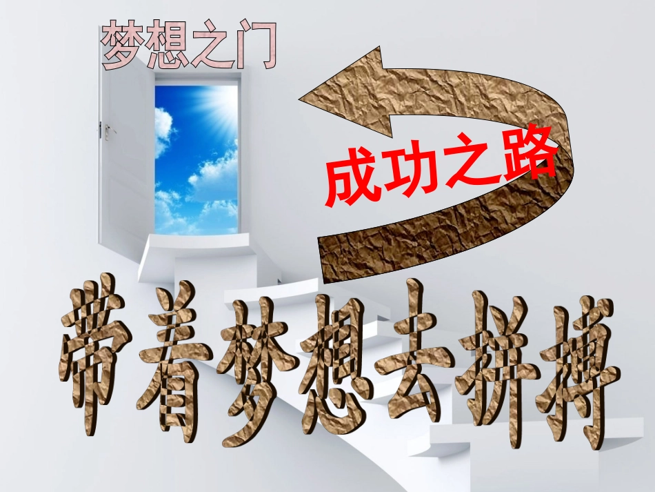 初三开学第一课_第2页