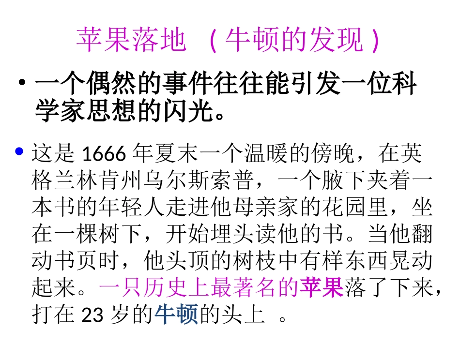 14-真理诞生于一百个问号之后_第2页