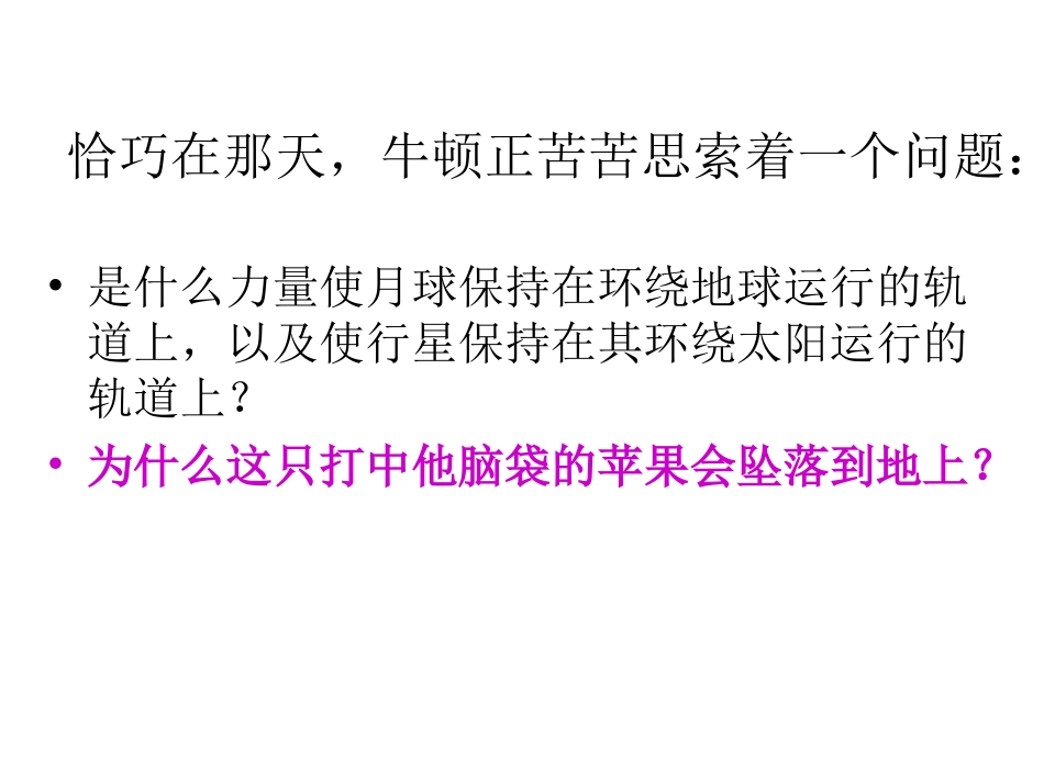 14-真理诞生于一百个问号之后_第3页