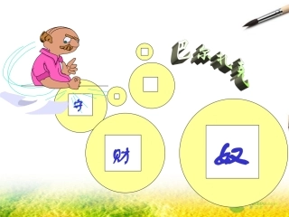 四川省射洪县射洪中学高二语文《守财奴》课件