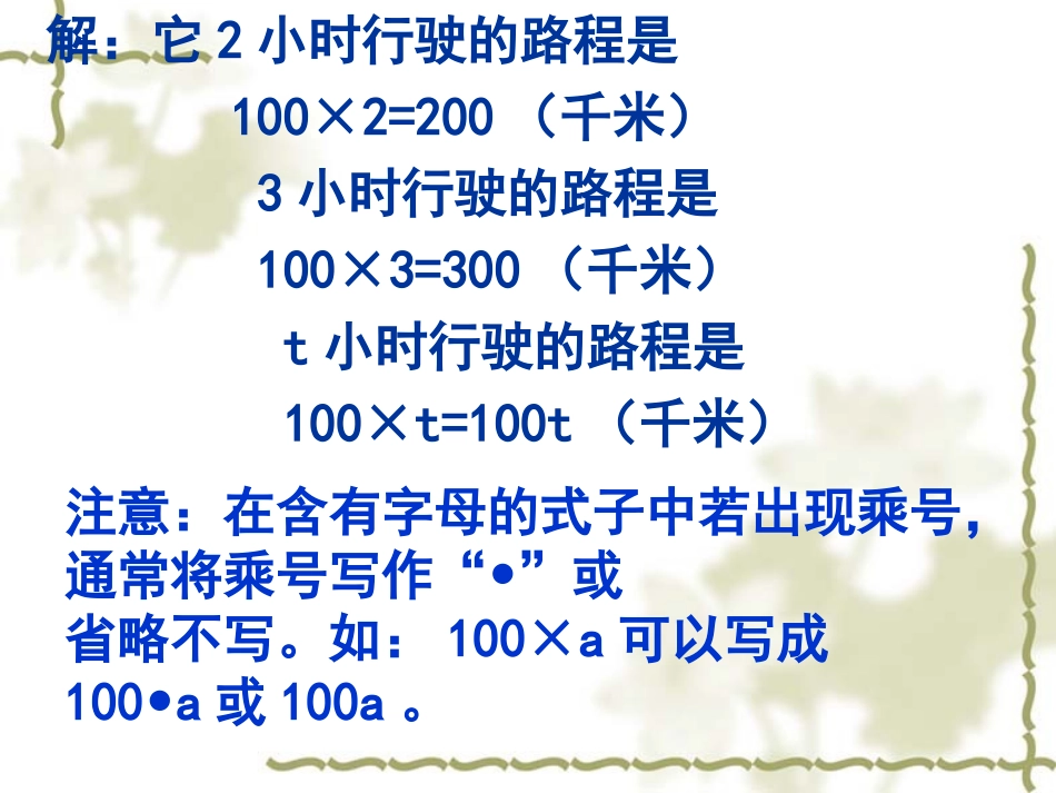 2.1.1单项式_第3页