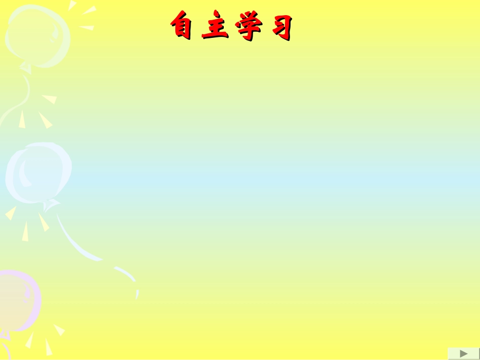 第20课-社会生活的变化_第3页