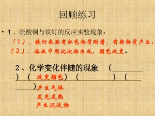 控制铁生锈的速度