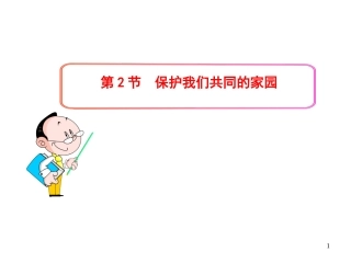 科学·技术·社会-关注生态伦理道德-(4)