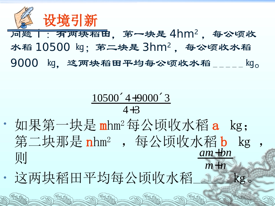 分式的概念及其基本性质_第2页