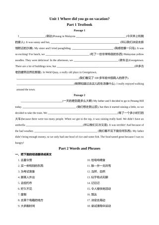 2013-2014新版人教版八年级英语上册第一单元基础练习题